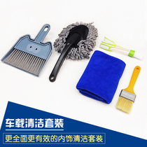 Brush car air conditioning outlet brush soft hair Car interior cleaning fine car wash set tool artifact