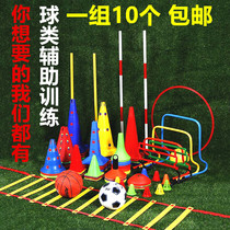 Football training equipment logo bucket obstacle ice cream cylinder sign disc Rod childrens equipment basketball training equipment
