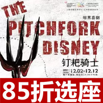 12 2-12 Selected Shanghai Drama Dark Comedy Tail Knight Tickets
