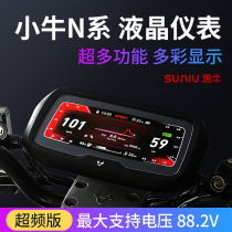 Golden calf NQI Rui Shi instrument assembly display Uqi color LCD U AB calf N1S new instrument