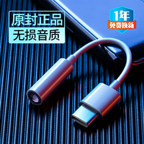 Meizu 16s 17 18pro headphone adapter type-c to 3 5mm digital audio converter dac decoding nova6 Huawei p20 conversion cable mate