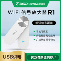 (Official original) 360WiFi amplifier R1 wireless enhanced wife signal relay receiving expansion home through wall router R2 enhanced expansion network wireless network Bridge millet PRO