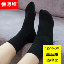 Hengyuanxiang Cotton Womens Socks 100% Cotton Stockings Spring and Autumn Winter Thickened Black Boneless Male Summer Thin Business