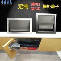 Custom cabinet trash can lid Embedded lid Trash can lid Side opening lid Push cover Stainless steel cover