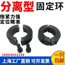 Separation Carbon Steel Fixed Ring 45 Steel Fixed Ring Separation Fixed Ring Fixed Sets Fixed Shield Optical Axis Fixed Position