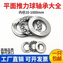 Flat thrust ball bearings 51107 51108 51109 51110 51111 51112 51113