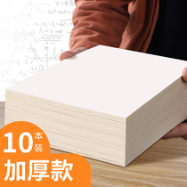 10 affordable draft paper free mail college students with graduate school high school calculation draft beige eye protection blank paper thickened verification paper a4 sketch hand-painted paper cheap papyrus wholesale