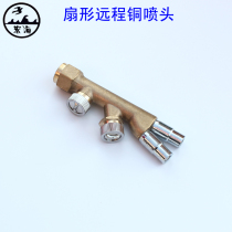 Long-range atomizing fan-shaped copper nozzle Agricultural motorized sprayer Large-area high-pressure atomization and multi-nozzle