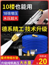 High Pressure Car Wash Powerful Water Spray Gun God Instrumental Water Gun Hose Snatcher Household Flush Water Pipe Spray Nozzle Telescopic Water Pipe