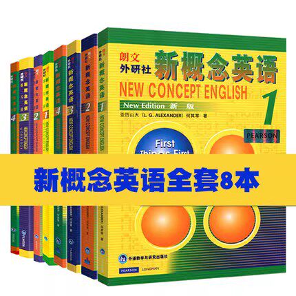 新概念英语1全套教材-新概念英语1全套教材促销价格、新概念英语1全套