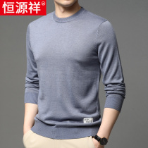 Hengyuanxiang round neck sweater mens spring and autumn thin long sleeve T-shirt mens autumn solid color wool bottomed sweater
