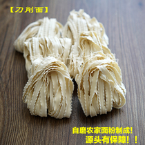 Knife cut noodles fresh farmhouse flour processing wide oil splashed noodles fried noodles mixed with noodles stewed noodles 800g