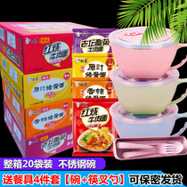 White elephant instant noodles stewed big bone noodles whole Box 24 packs of classic nostalgic old-fashioned bags of instant noodles to send bowls and chopsticks