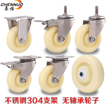 304 stainless steel casters 3 inch 4 inch 5 inch Industrial anti-rust waterproof universal wheel without bearing trolley wheel