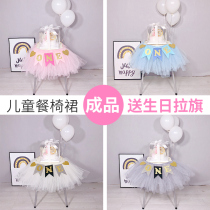 Net Red Baby Table Surround Yarn Table Dress 100 Days Birthday Party Decoration Package Sweet table Dining Chair Yarn for men and women