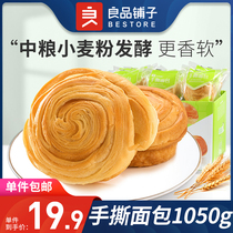 BESTORE hand-torn bread 1050g Bread whole box Cake Snack Snack Breakfast food Snack food