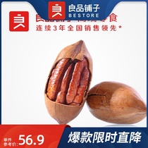 (BESTORE Milk flavor Big Root fruit) 120g * 3 nuts big root fruit Leisure snack snack