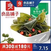 (Full reduction)BESTORE kelp knot 150g spicy rattan pepper kelp silk open bag ready-to-eat seafood snacks