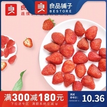 (Full reduction) good shop Strawberry dried 98g fruit dried fruit snack snack snack food Exclusive