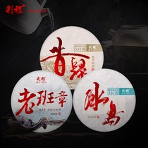 Cai Cheng Iceland Old Banzhangxigui 357g X3 PIECES Big Tree Silver Mill Material Puer Raw Tea Qizi Cake Sweet and soft