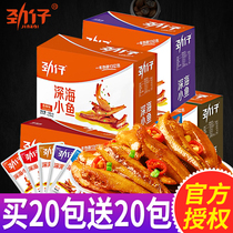 Paparazzi Little Fish Dry Spicy Little Fish Hunan special Deep-sea Hemp Spicy Snacks Snack Snack Small Packaging Official Flagship Store