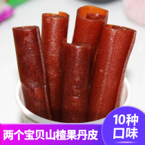 Hawthorn Roll Dangpi Roll Fruit Danpi When I was a child old-fashioned thin hard snow ball Hawthorn ball childhood memory snack