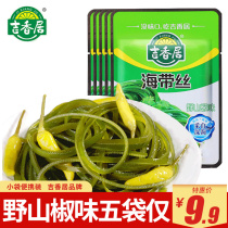 Jixiang Guano Mountain Pepper Kelp Silk Open Bag Ready-to-eat Cooked Food 52g * 5 Dress With Vegetable Ready-to-eat Small Packaged Seafood Snacks