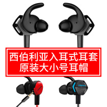 Siberian MG-1 MG-1BT MG-2 MG-2BT Bluetooth In-Ear Headphones Silicone Sleeve Earplugs Ear Cap