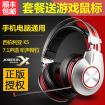 Siberia K5 chicken eating game headset Head-mounted desktop computer notebook gaming 7 1-channel USB mobile phone special headset with microphone No one wants peace elite to listen to the voice defense position