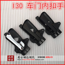  Suitable for Hyundai I30 door inner buckle hand open door inner handle handle Black front and rear left and right open handle