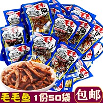 The taste of food Pingjiang ancient city hairy fish spicy small fish fish larvae Hunan specialty leisure snacks snacks Snacks