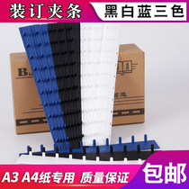  Binding clip strip 3mm black plastic punch-free a4 pressure strip two holes 10 holes binding strip loose-leaf ten 100 pcs