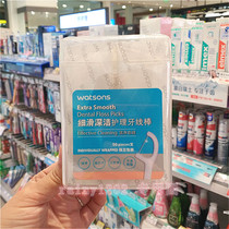 Buy 2 Watsons slippery deep cleaning care dental floss stick independent packaging 50 thin line toothpick portable