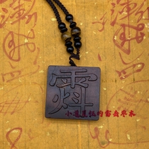 Fire fight Tiangang Taboo Taoist Artifact Lightning strike Zaomu Golden Light Spell Crape Myrtle Taboo Qiankun Circle Twenty-eight stars and five thunder
