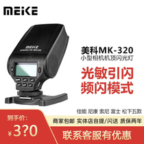 Meike MK320-C small flash Canon camera flash ETTL high speed main and auxiliary off the flash