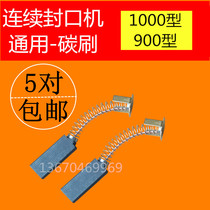 Universal 900 Type 1000 continuous sealing machine carbon brush DC conveyor motor accessories 4*8 * 18MM