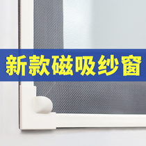 Window screen window screen Self-adhesive magnet strip Self-installed magnetic suction household push-pull removable anti-mosquito free hole-free sand net