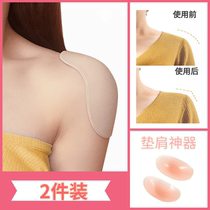 Shoulder pad artifact right angle beauty shoulder pad fake shoulder pad silicone non-slip invisible shoulder anti-slip shoulder narrow shoulder for men and women