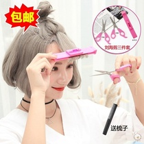 Cut the curtain bangs artifact free mail Daily round head combination Liuhai scissors Children and women manual horizontal straight