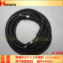 Black cat cleaner steel wire pipe 0717B black cat washing machine high-pressure water pipe 0917C high pressure pipe 10M 15 20M