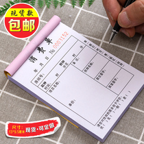 Consumer single foot bath shop technician list on the clock manual single foot treatment bill Bath bill cashier bill sign book