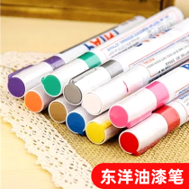 TOYO TOYO Paint pen Waterproof SA101 Paint check-in pen Gold black paint pen White marker Bicycle tire pen Painting graffiti paint pen