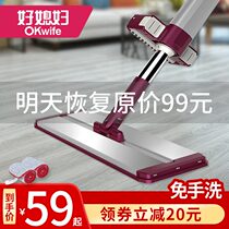 Good daughter-in-law mop Household one drag clean mop hands-free wet and dry dual-use tile floor lazy mop flat mop