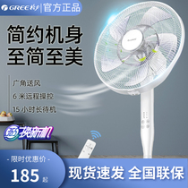 Gree electric fan floor fan remote control household power saving energy saving silent intelligent large air volume FD-40X77Bh5