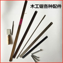 Woodwork Saw Saw Blade Saw Blade Saw Iron Old Hand Saw Thread 45cm50cm60cm70cm Coarse Tooth Fine Tooth Saw Button