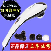 Dolphin electric massage stick plug-in neck leg whole body multifunctional household handheld infrared massager