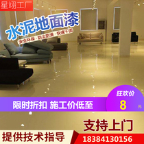 Self-leveling leveling self-flow painting oil epoxy floor paint paint floor cement paint floor epoxy paint floor