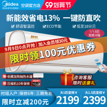 Spot] Midea arc large 1 Horse 1 Horse 1 5 new variable frequency cooling and heating dual-purpose wall-mounted machine intelligent energy-saving air conditioner
