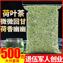  Lotus Leaf Tea Granules Weishan Lake Dried Lotus Leaf 500g new tea leaves with rose Winter Melon Peel Lemon Tea