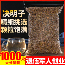 Cooked cassia seed tea Ningxia premium with honeysuckle chrysanthemum wolfberry red jujube tea to soak water
